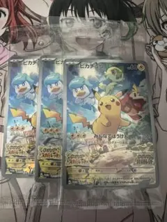 【新品未開封】ポケモンカード　ピカチュウ　みんなでぼうけん 3枚まとめ売り