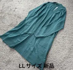 素肌に優しい涼やかロングカーディガングリーン LL新品