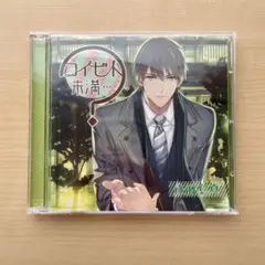 コイビト未満・・・？ 佐伯 悠真（CV.ワッショイ太郎）