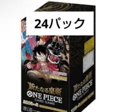ワンピースカードゲーム 新たなる皇帝 1BOX分24パック 新品未開封