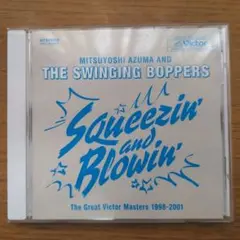 吾妻光良&ザ・スウィンギン・バッパーズ/SQUEEZIN' & BLOWIN'