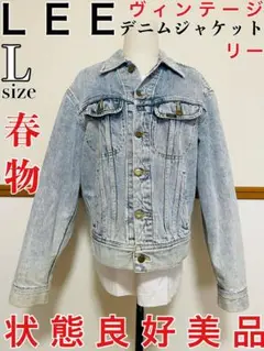 Lee Riders 101-J リー・デニムジャケット　 Lサイズ 春物