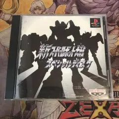新スーパーロボット大戦　スペシャルディスク　ps1 ソフト