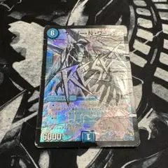 サイバーnワールド　文字　龍