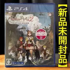 【新品】PS4 ライザのアトリエ2 〜失われた伝承と秘密の妖精〜 早期購入特典付