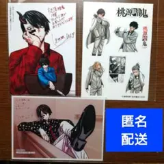 桃源暗鬼 漆原侑来 アニメイト　特典　無陀野無人　淀川真澄　15巻　19巻