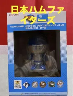 パワプロくん フィギュア パシフィック リーグ 北海道日本ハムファイターズ