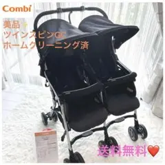 美品✨Combi コンビ　2人乗り　ツインスピンGC 双子 ベビーカー