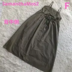 SamanthaMos2 コットン&リネン　キャミワンピース F モスグリーン