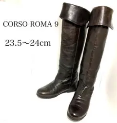 CORSO ROMA ブーツ ニーハイ 本革 ブラウン 23.5cm~24cm