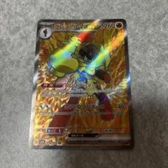 ポケモンカード　グレンアルマex SR