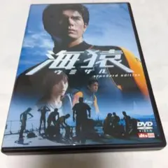 ＜セル版＞ 海猿 スペシャルエディション DVD ＜2枚組＞