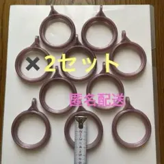 カーテンリング　（内径４０㍉)