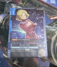セイラ・マス　ガンダムカードゲーム　ショップバトル参加者パック プロモ