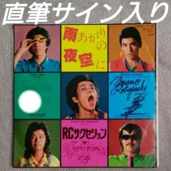 忌野清志郎さん 直筆サイン色紙 1990年当時物 RCサクセション m79632167760_1.jpg?1659715327