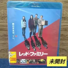 レッド・ファミリー　Blu-ray