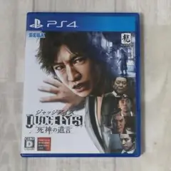 JUDGE EYES：死神の遺言 (PS4ソフト)