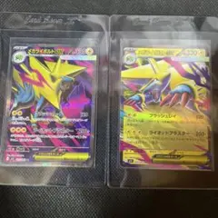 即日発送 メガライボルトEX SR RR 2枚セット