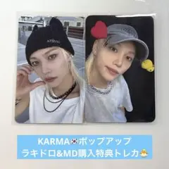 StrayKids KARMA popupラキドロ MD特典 フィリックス