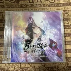 『うたわれるもの ロストフラグ　オリジナルサウンドトラック　Vol.1 未開封