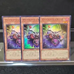 ◉スーパーレア◉ヴィジョンリゾネーター SR3