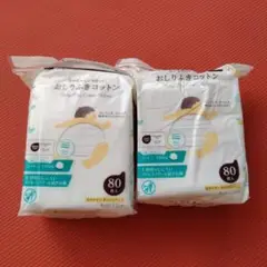 【ドライタイプ】dacco おしりふきコットン 80枚×2個 8cm ×12cm