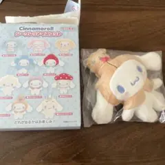 シナモロール シークレットマスコット