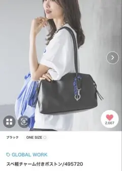 スペ軽チャーム付きボストン/ グローバルワーク