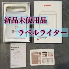 【新品】 ラベルライター テプラ ラベリング コンパクトラベルプリンター シール