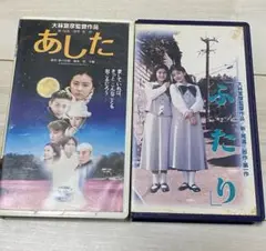 ☆24 VHS あした 大林宣彦監督作品 第二作 ☆24 VHS あした 大林宣彦監督作品 第二作