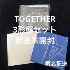 TXT TOGETHER 3形態セット 新品未開封