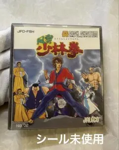 【動作確認済み】ファミコン　風雲少林拳　ジャレコ　ディスクシステム　シール未使用