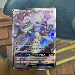【良品】ミュウツーGX SR SM3+ ひかる伝説 075/072 買取】ミュウツーGX SR [ひかる伝説] SM3+ 075/072 ポケモン