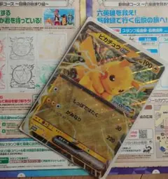 ポケモンスタンプラリー 2025 ジャンボカード ピカチュウex 1点