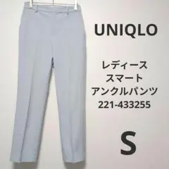 ユニクロ ライトブルーパンツ Sサイズ　レディース　221-433255