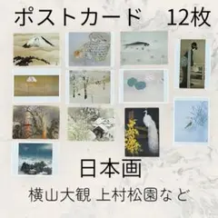 掛軸 川村曼舟 風景画 月 横物 Kawamura Manshu 川村曼舟 (1880 –1942).
