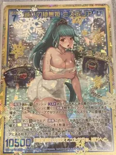 Z/X ゼクス 滅びの絶無姫 ミステリア SEC シークレット カードガチャ版