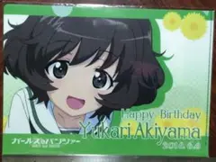 ガールズ&パンツァー A4クリアファイルx2種セット 秋山優花里 誕生日 未開封