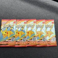 マクドナルド ポケモンカード 未開封 5個