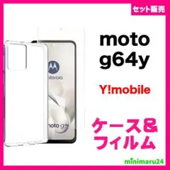 【セット】Motorola moto g64y スマホケース&ガラス保護フィルム