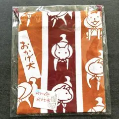 新品、未開封　おさんぽ　おかげ犬　巾着