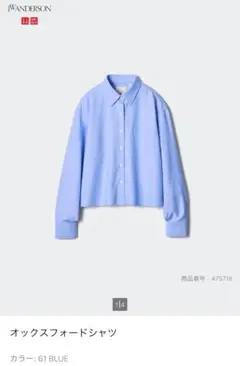 ユニクロ　JW ANDERSON オックスフォードシャツ　Mサイズ
