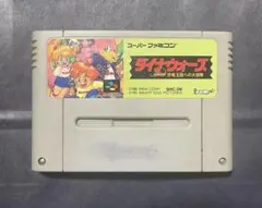 ダイナウォーズ スーパーファミコン ソフト 恐竜王国への大冒険 SFC