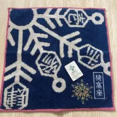 新品　鬼滅の刃　猗窩座　タオル　ハンカチ　ミニタオル　劇場版 無限城編