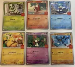 【ポケモンカード】マクドナルド プロモ 6種類セット コンプリート