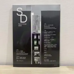 SD2023