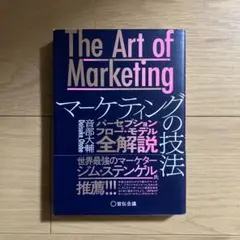 パーセプション・フローモデル