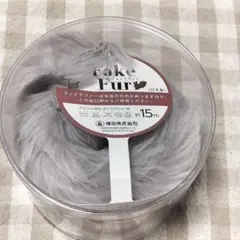 グレー/11g程度/DARUMA Fake Fur