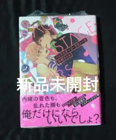 バックステージ・ラヴァーズ