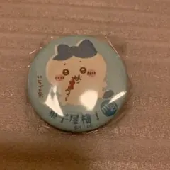 ちいかわもぐもぐ本舗　川越店限定缶バッジ　ハチワレ
